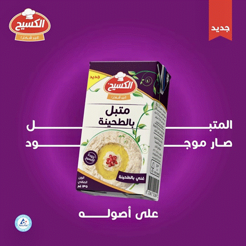 Mutabal Tahini Al Kasih 135gX 4pcs (Pack of 4) - Image 5