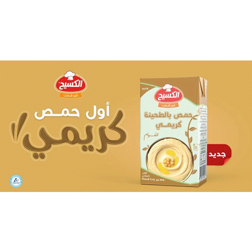 Humus Tahini Creamy Al Kasih 135gX4pcs (Pack of 4) - Image 6